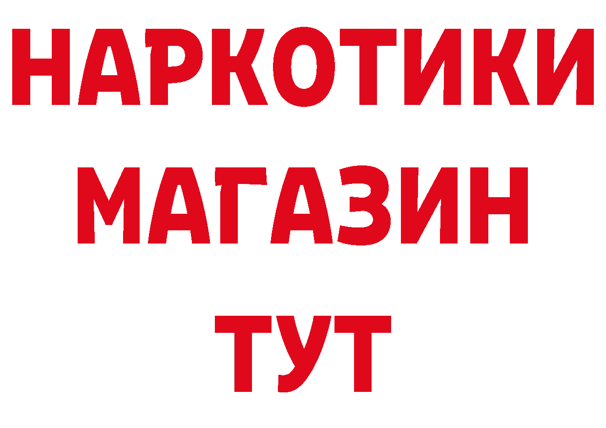 Бутират оксана ССЫЛКА маркетплейс ОМГ ОМГ Калининград