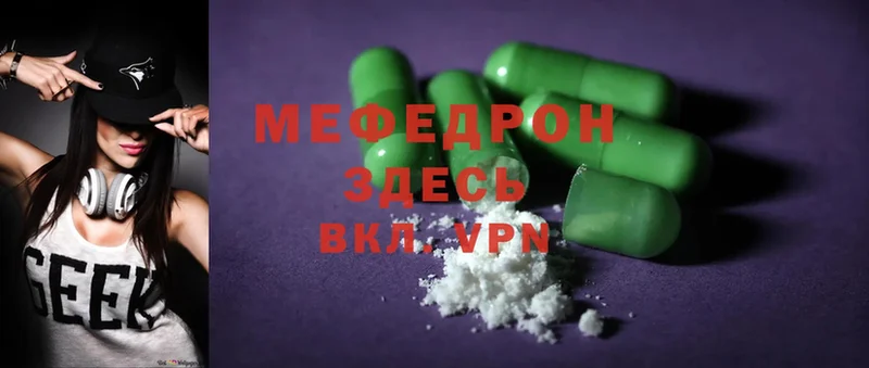 МЯУ-МЯУ mephedrone  Калининград 